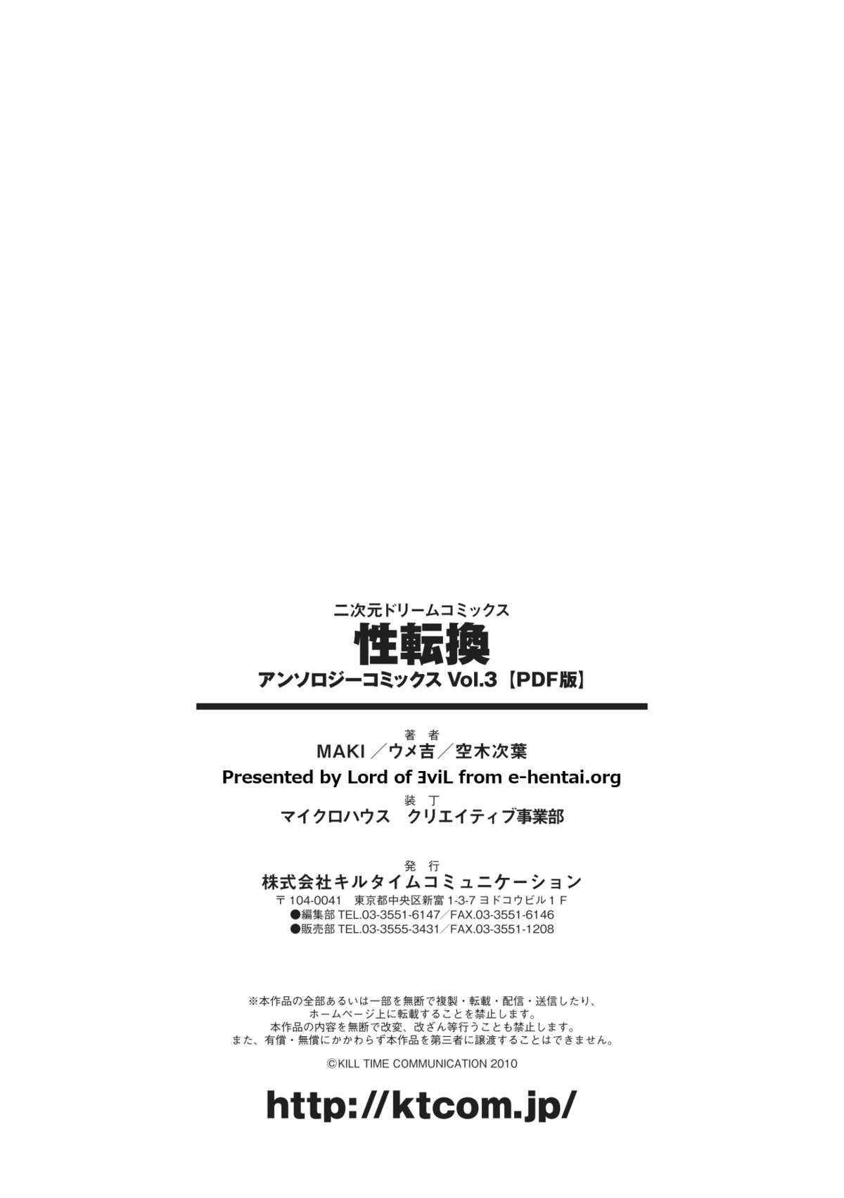 Đọc truyện hentai Seitenkan Anthology Comics - Oneshot