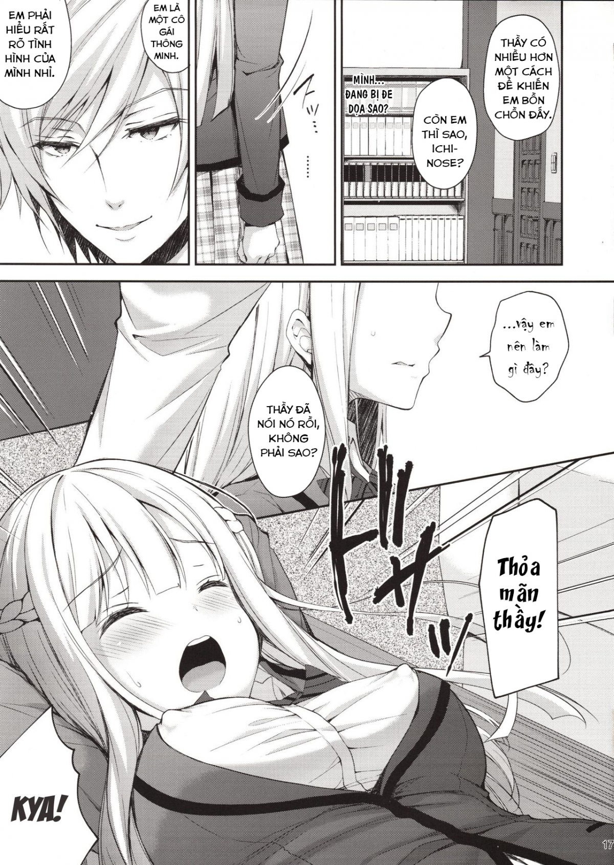 Đọc truyện hentai Indeki no Reijou - Chap 1 ~ Hoka no Kyoushi (Otoko) ni Shojo o Ubawarete...