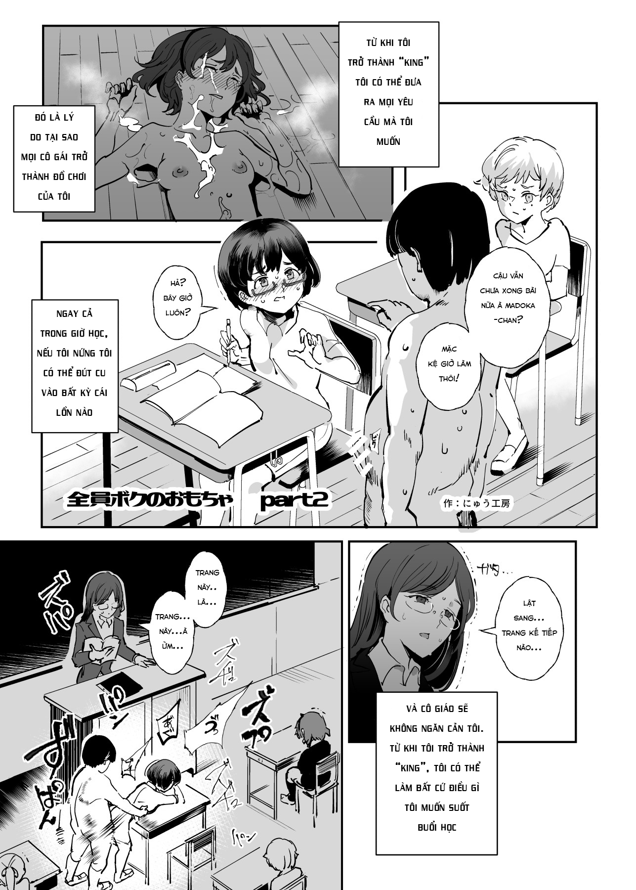 Đọc truyện hentai Zenin Boku no Omocha - Chap 1.1