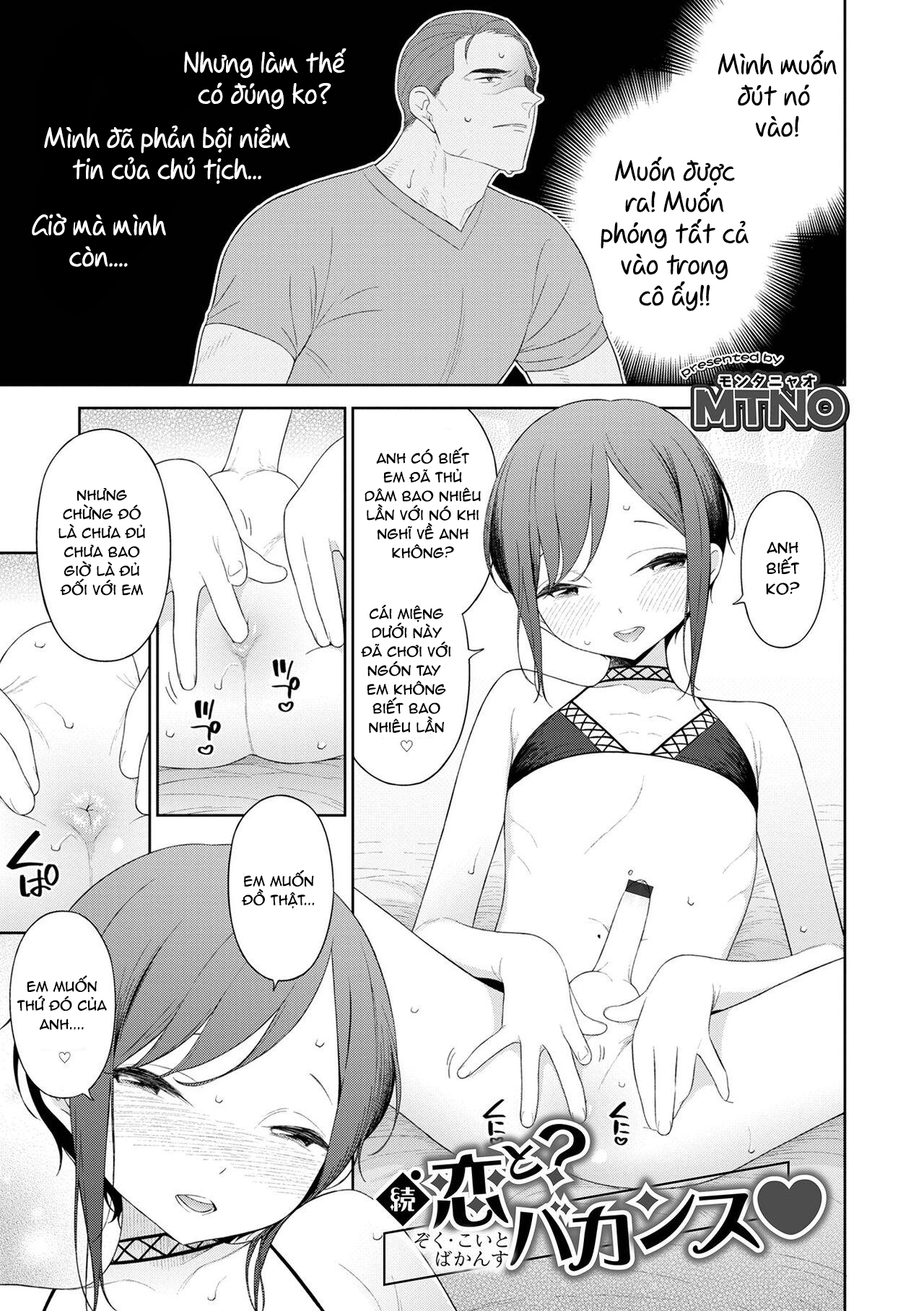 Đọc truyện hentai Koi to Vacance♥ - Oneshot