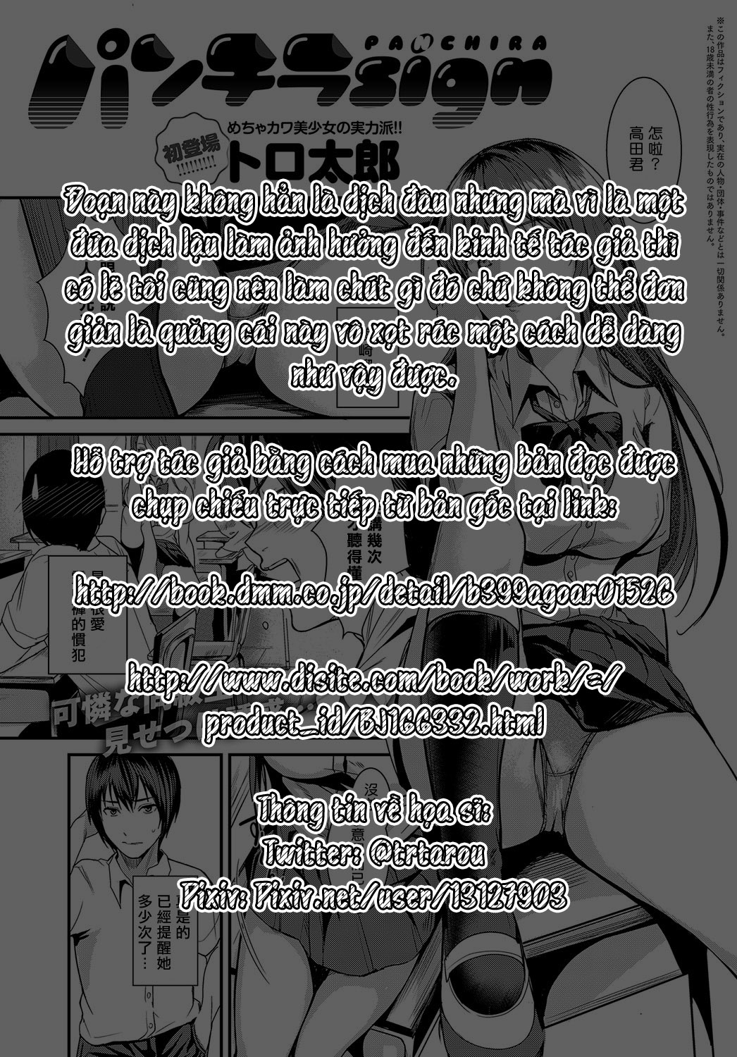 Đọc truyện hentai Panchira sign - Oneshot [Ngọt, Nuột]