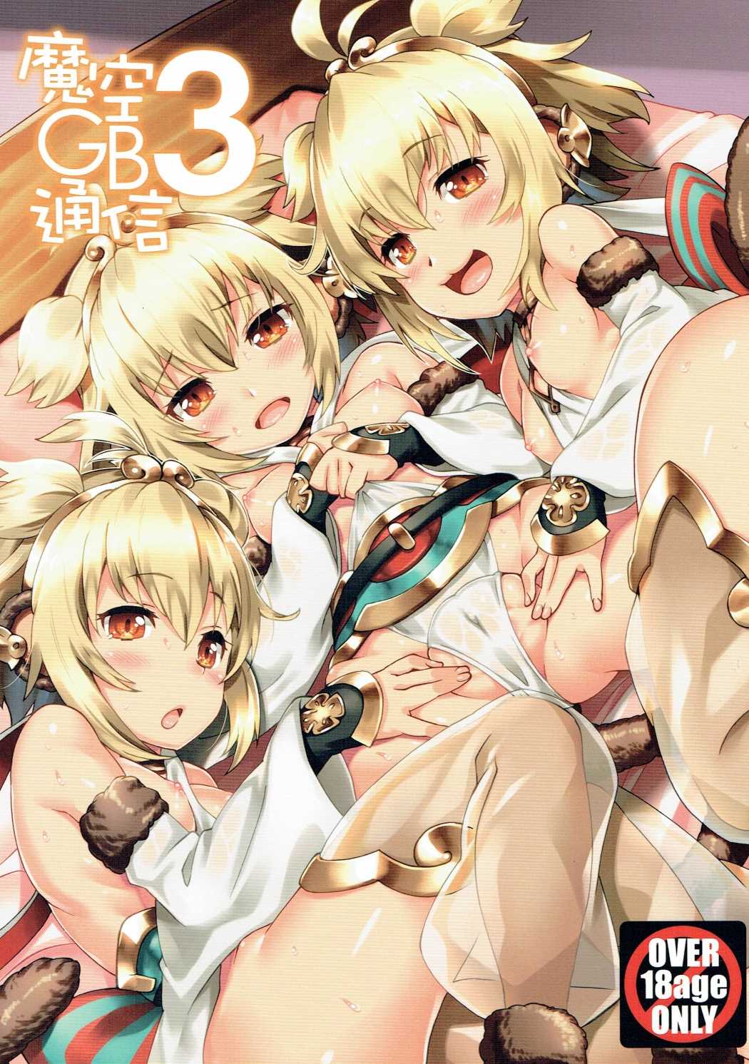 Đọc truyện hentai Makuu GB Tsuushin 3 - Oneshot
