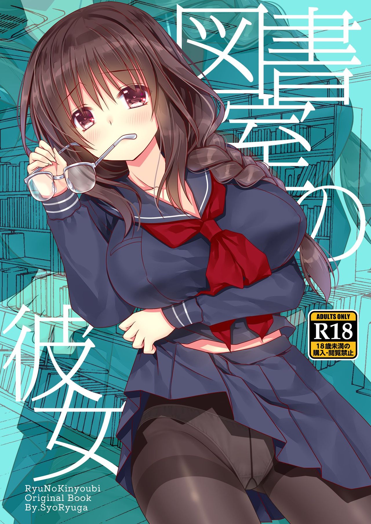 Đọc truyện hentai Toshoshitsu no Kanojo - New version - Oneshot