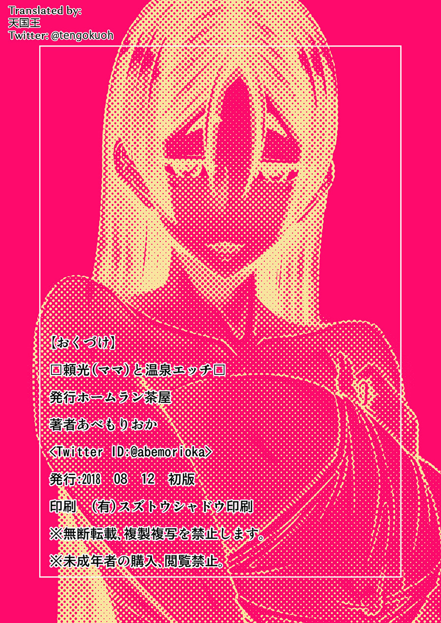 Đọc truyện hentai Tình dục suối nước nóng với Mama Raikou - Oneshot