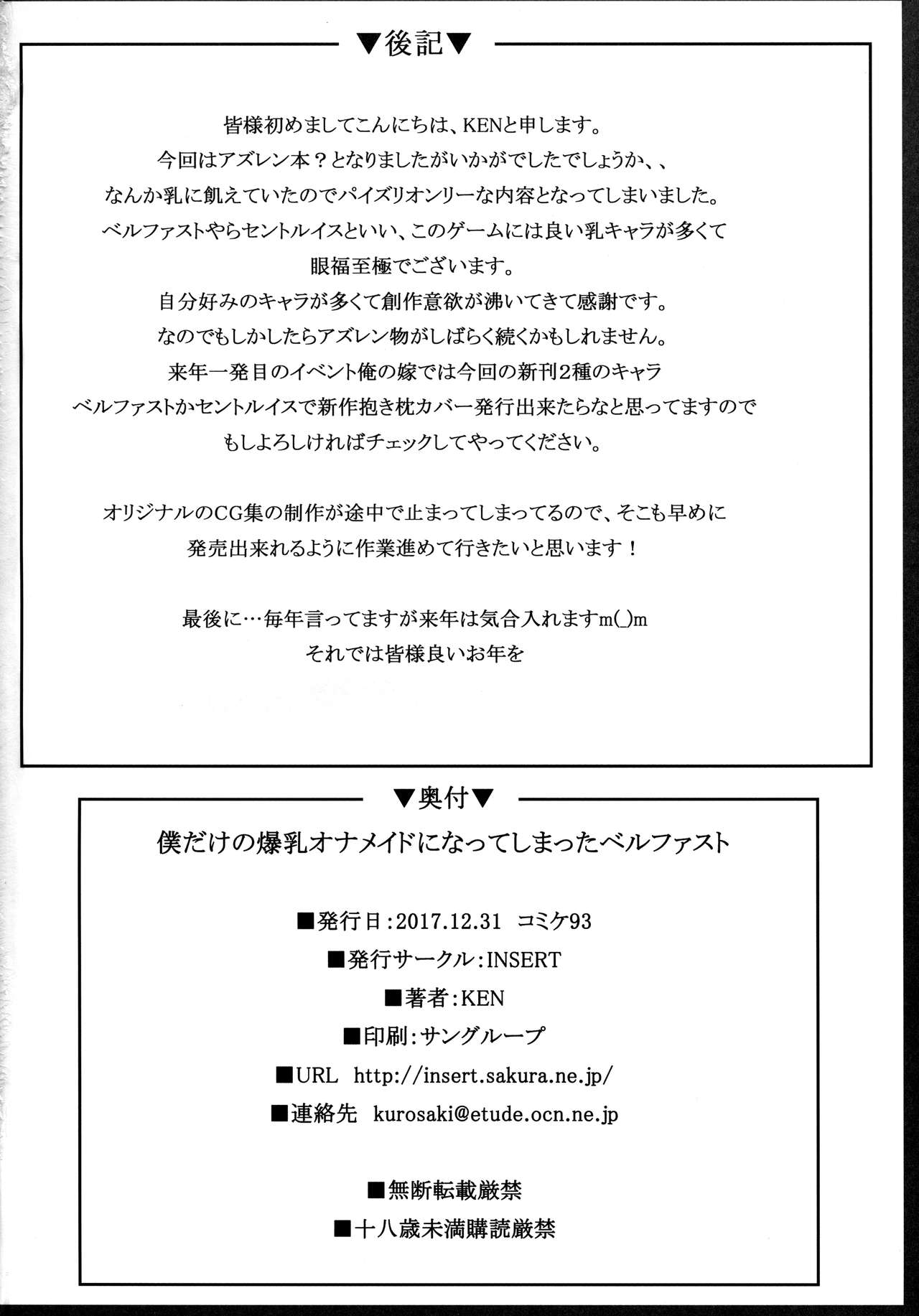 Đọc truyện hentai Tôi đã trở thành cô gái ngực bự duy nhất mà tôi từng biết - Oneshot