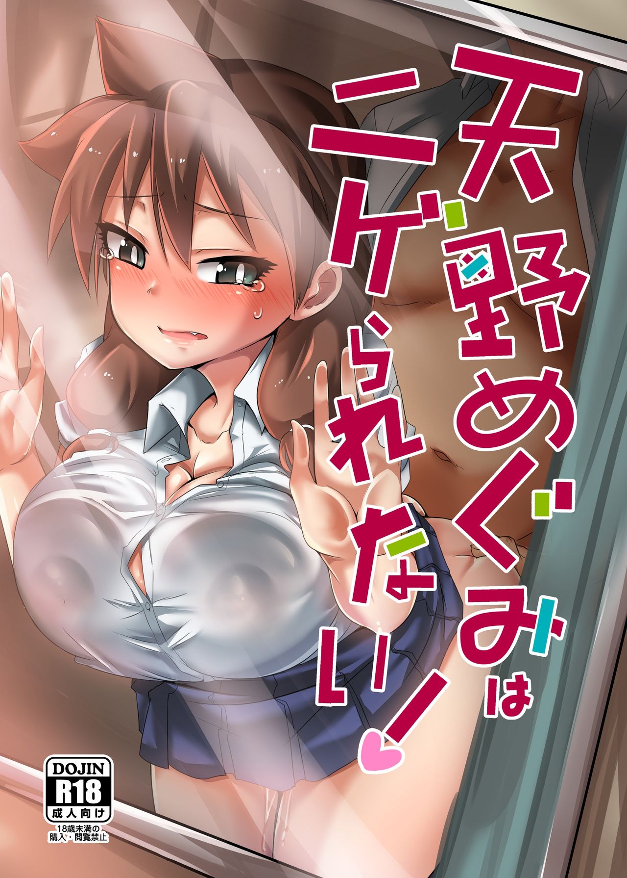 Đọc truyện hentai Tống Tình Và Biến Megumi Thành Con Đĩ Của Riêng Tôi~ - Oneshot