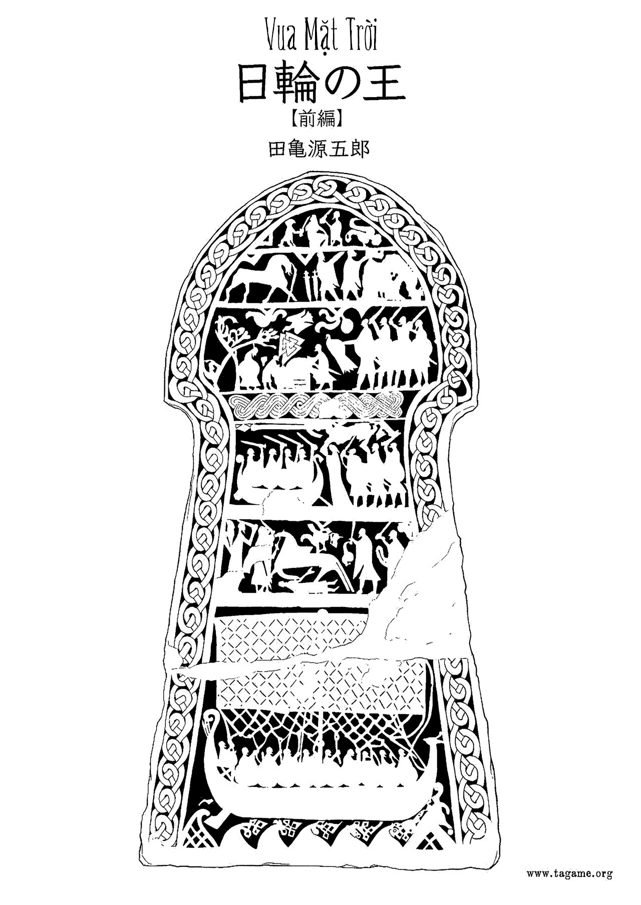 Đọc truyện hentai Vua Mặt Trời - Chap 1