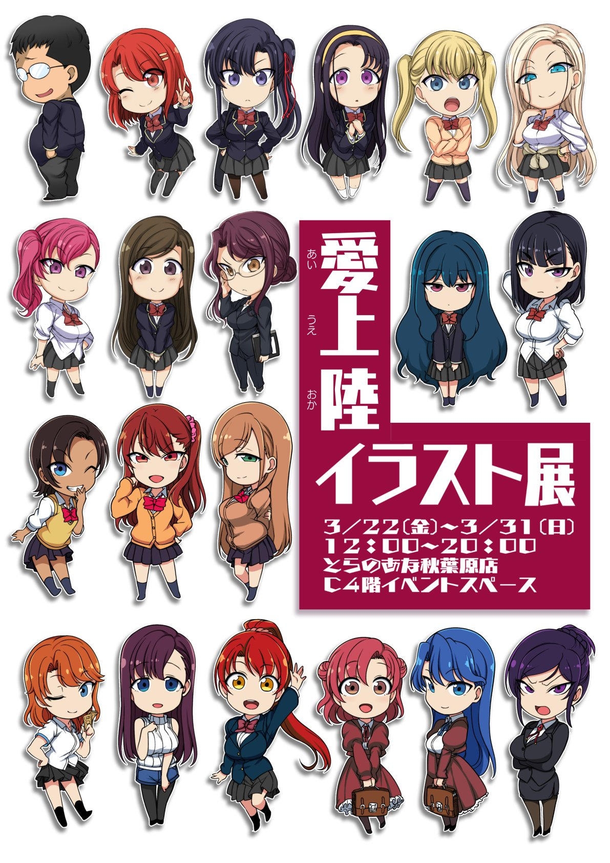 Đọc truyện hentai Saimin Seishidou - Chap 1