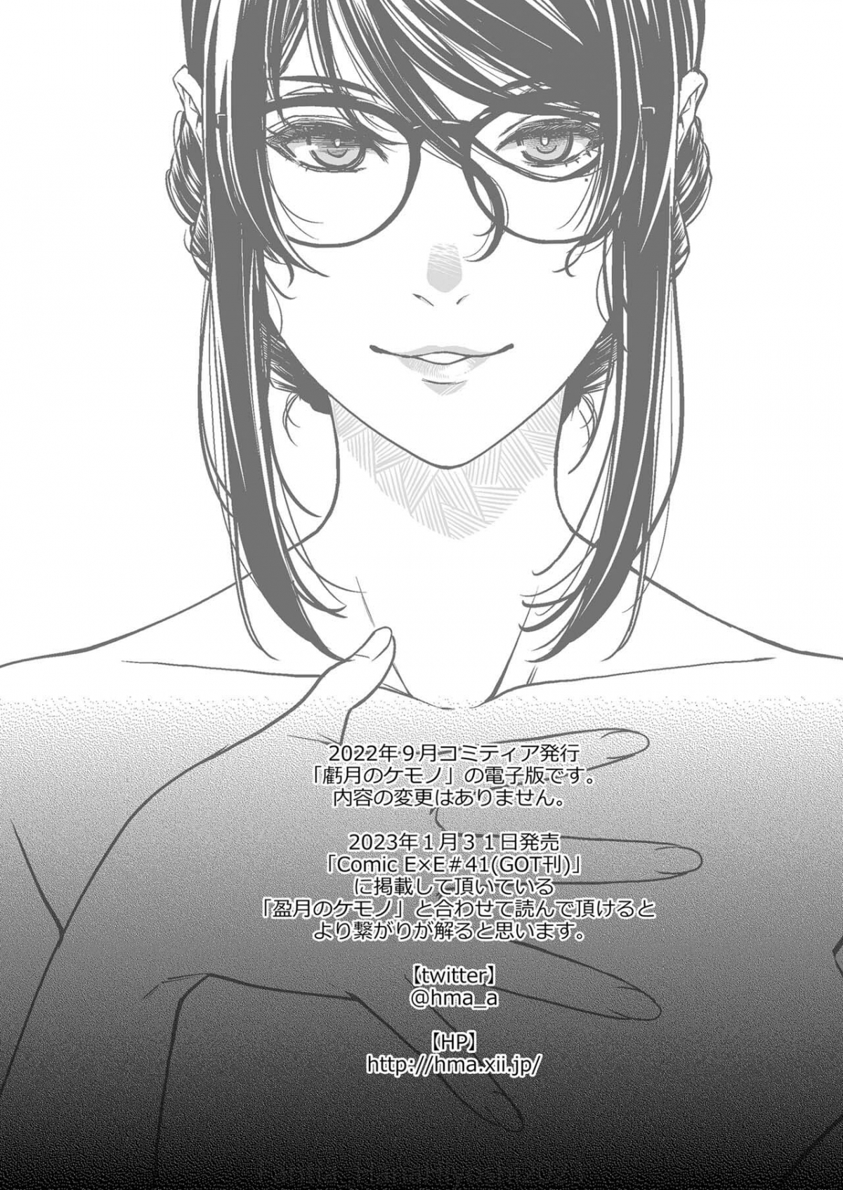 Đọc truyện hentai Dã Thú Bán Nguyệt - Oneshot