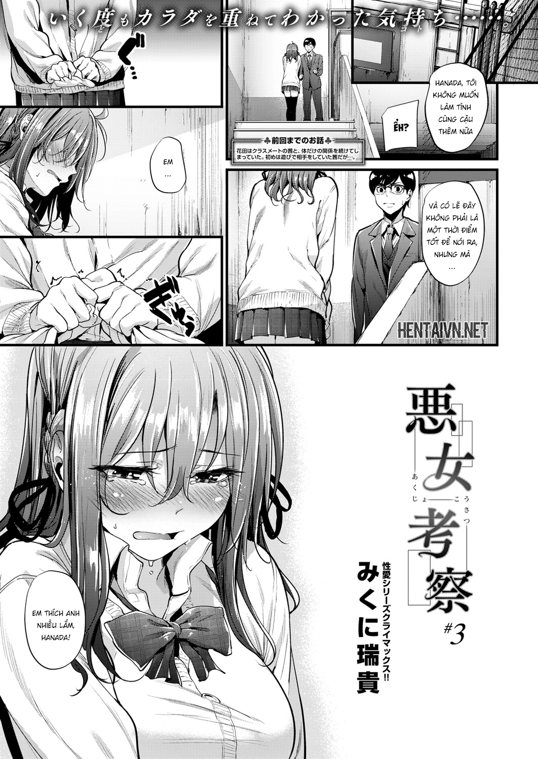 Đọc truyện hentai Cô nàng miệng nóng tim mềm - Chap 3 - End
