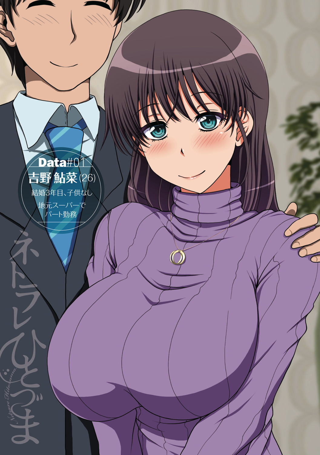 Đọc truyện hentai NETORARE HITOZUMA - Oneshot