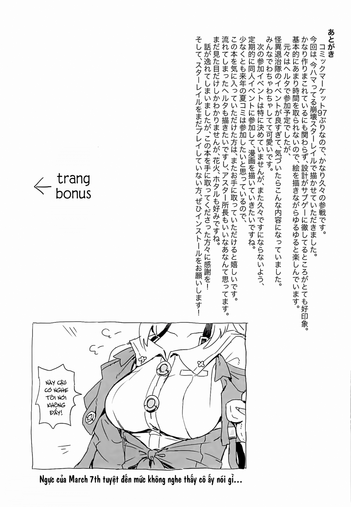 Đọc truyện hentai Ghi chép bí mật của Biệt đội bắt ma - Nổi lềnh phềnh trên luobiz