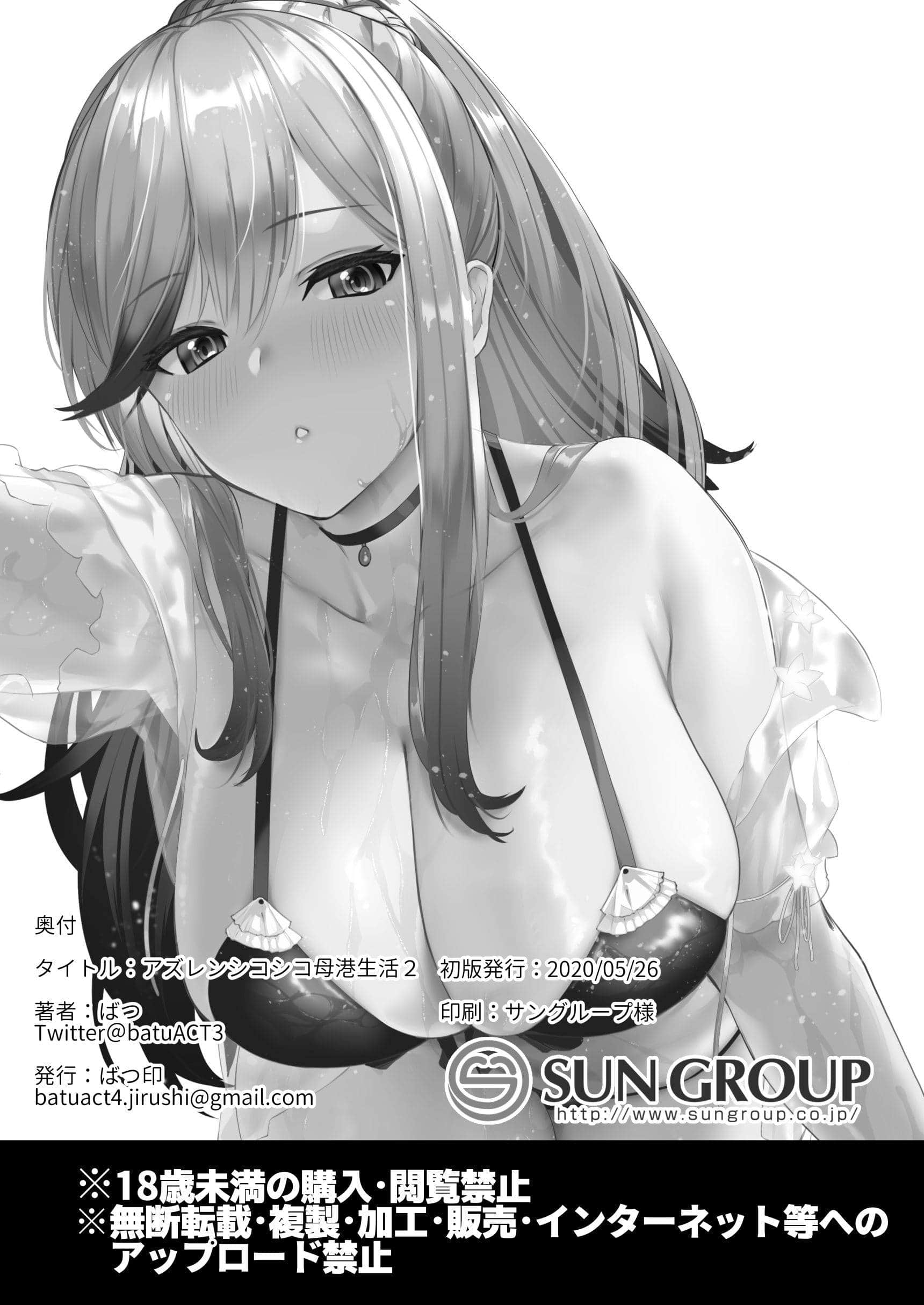Đọc truyện hentai AzuLan Shikoshiko Bokou Seikatsu 2 (Azur Lane) - Oneshot