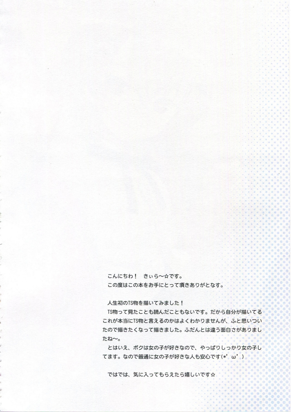 Đọc truyện hentai Ryou-chan Sa Ngã khi Trở thành con Gái - Ngọt.