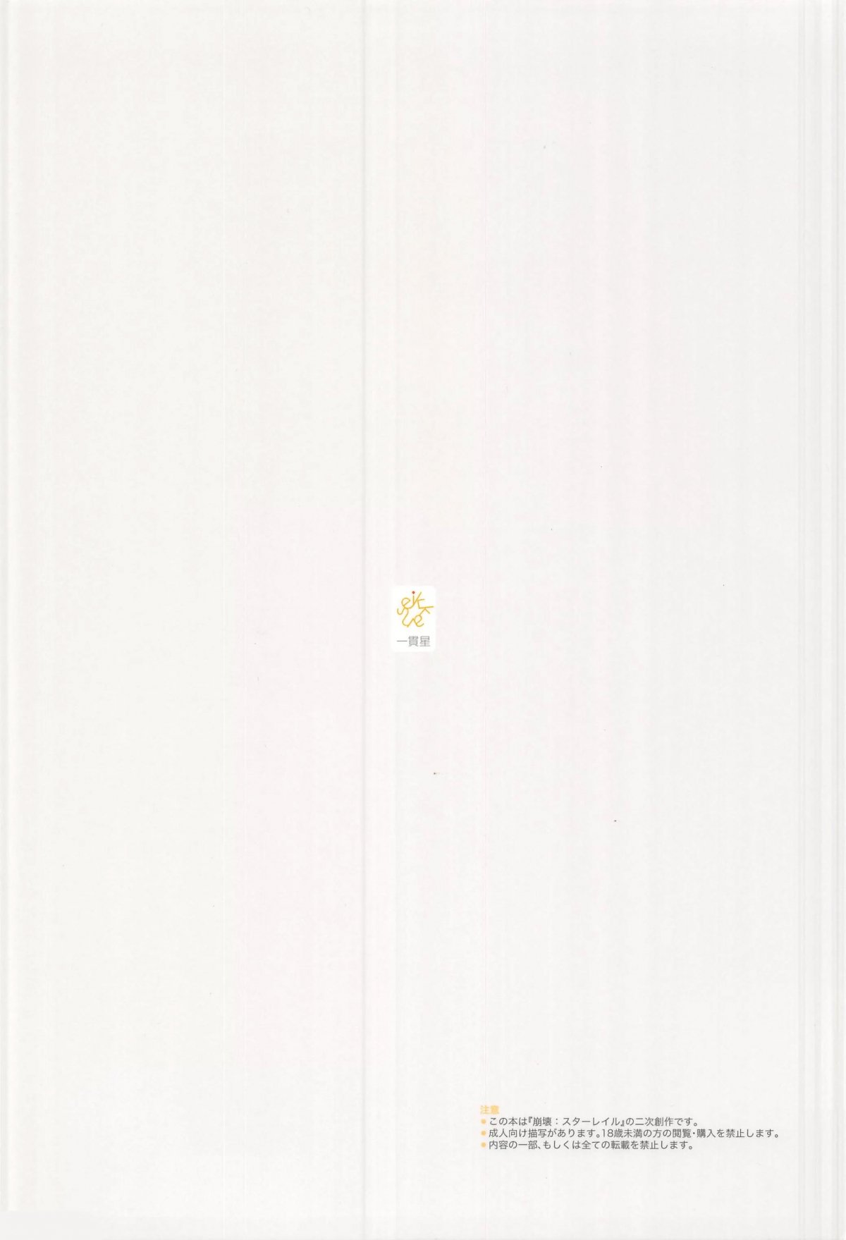 Đọc truyện hentai Mọi thứ của tôi - Stelfly riu hơn cấm cãi