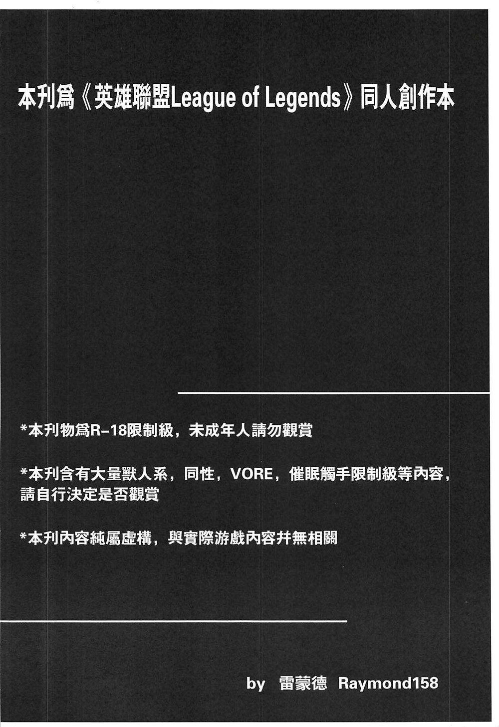 Đọc truyện hentai Đường cùng của kẻ săn mồi 2 - Hổ báo và cái kết