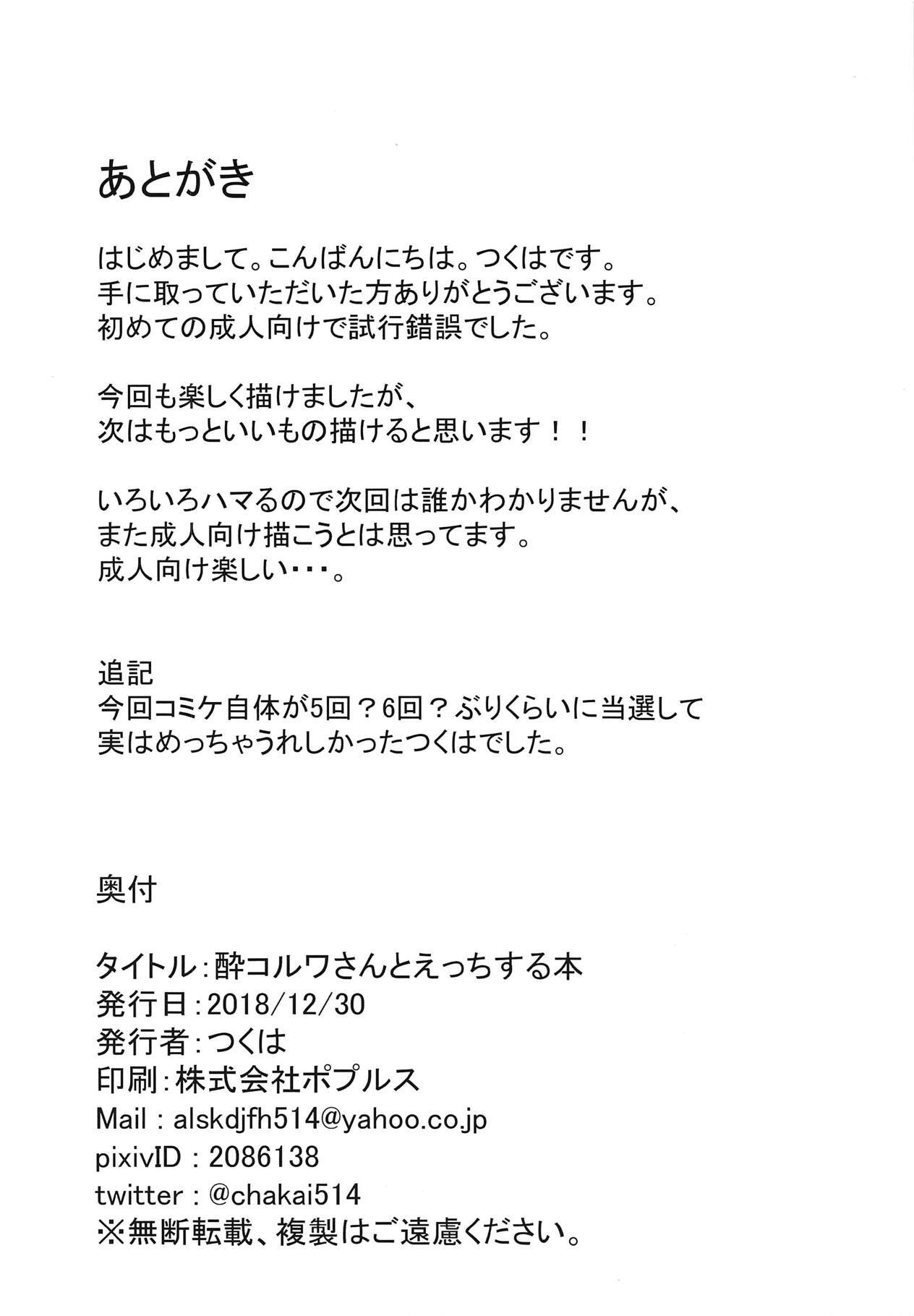 Đọc truyện hentai Một cuốn sách để khắc với bột nước - Oneshot