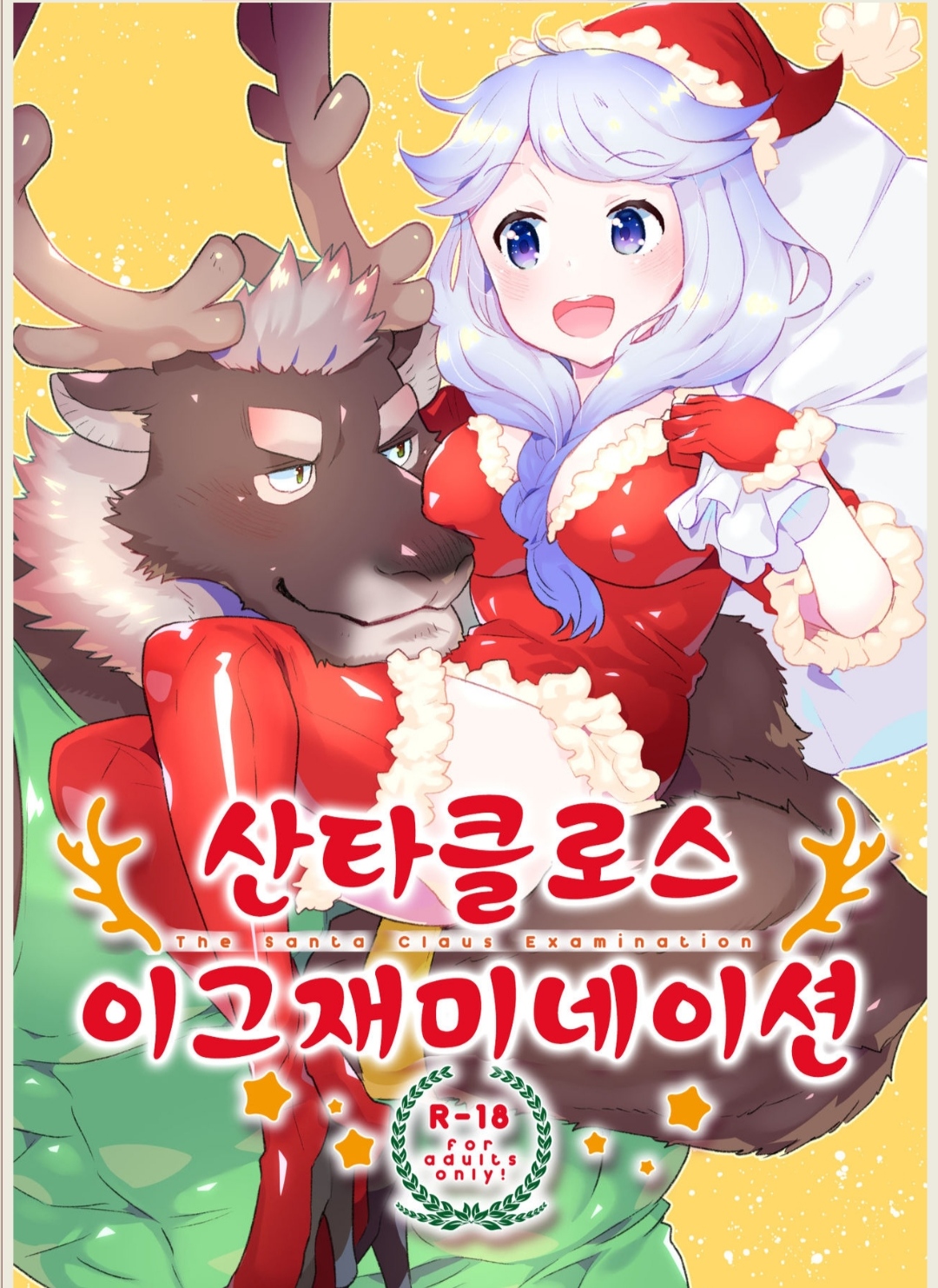 Đọc truyện hentai Santa Claus Examination - Oneshot