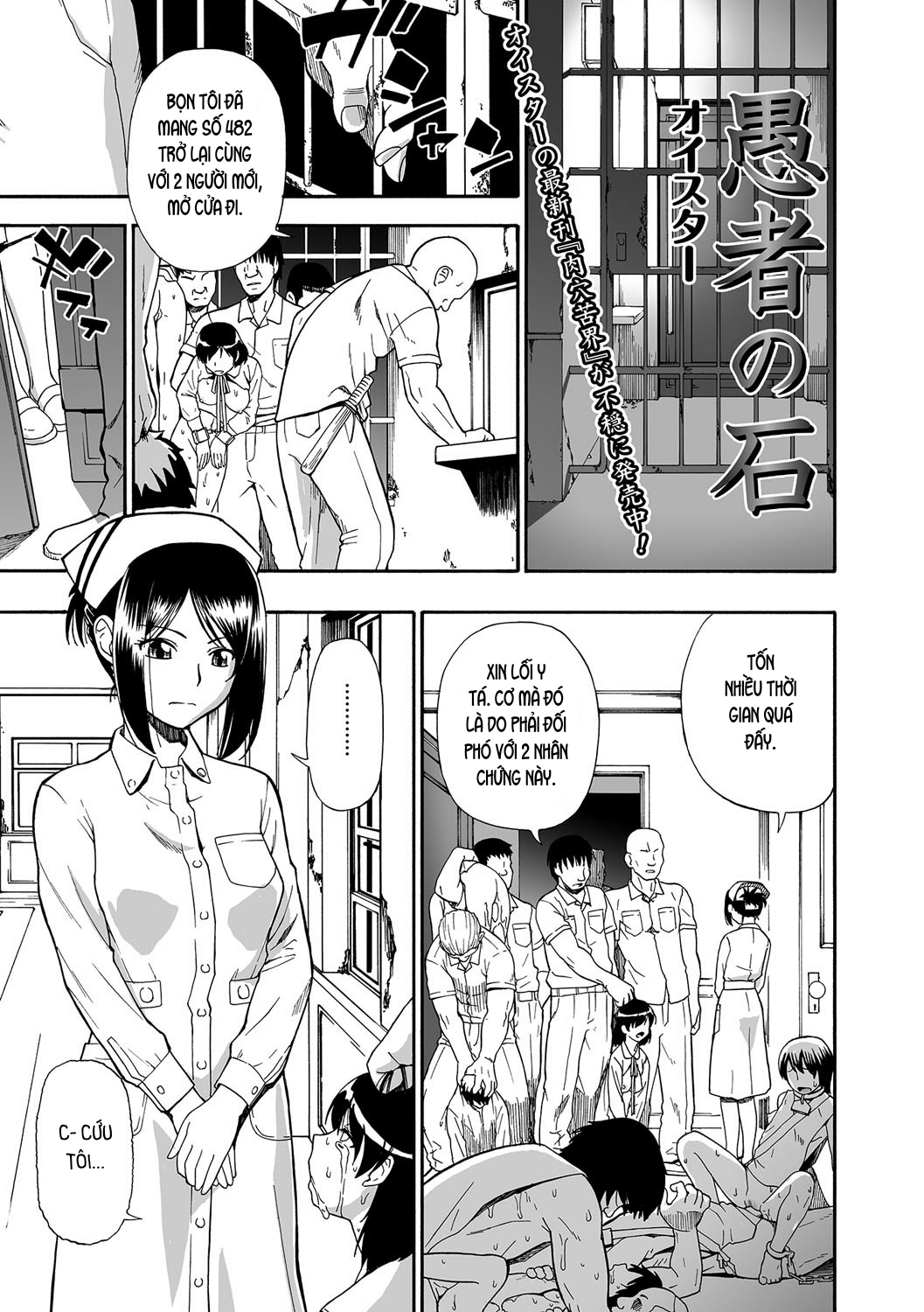 Đọc truyện hentai Gusha no Ishi - Chap 2: Quá trình điều trị.