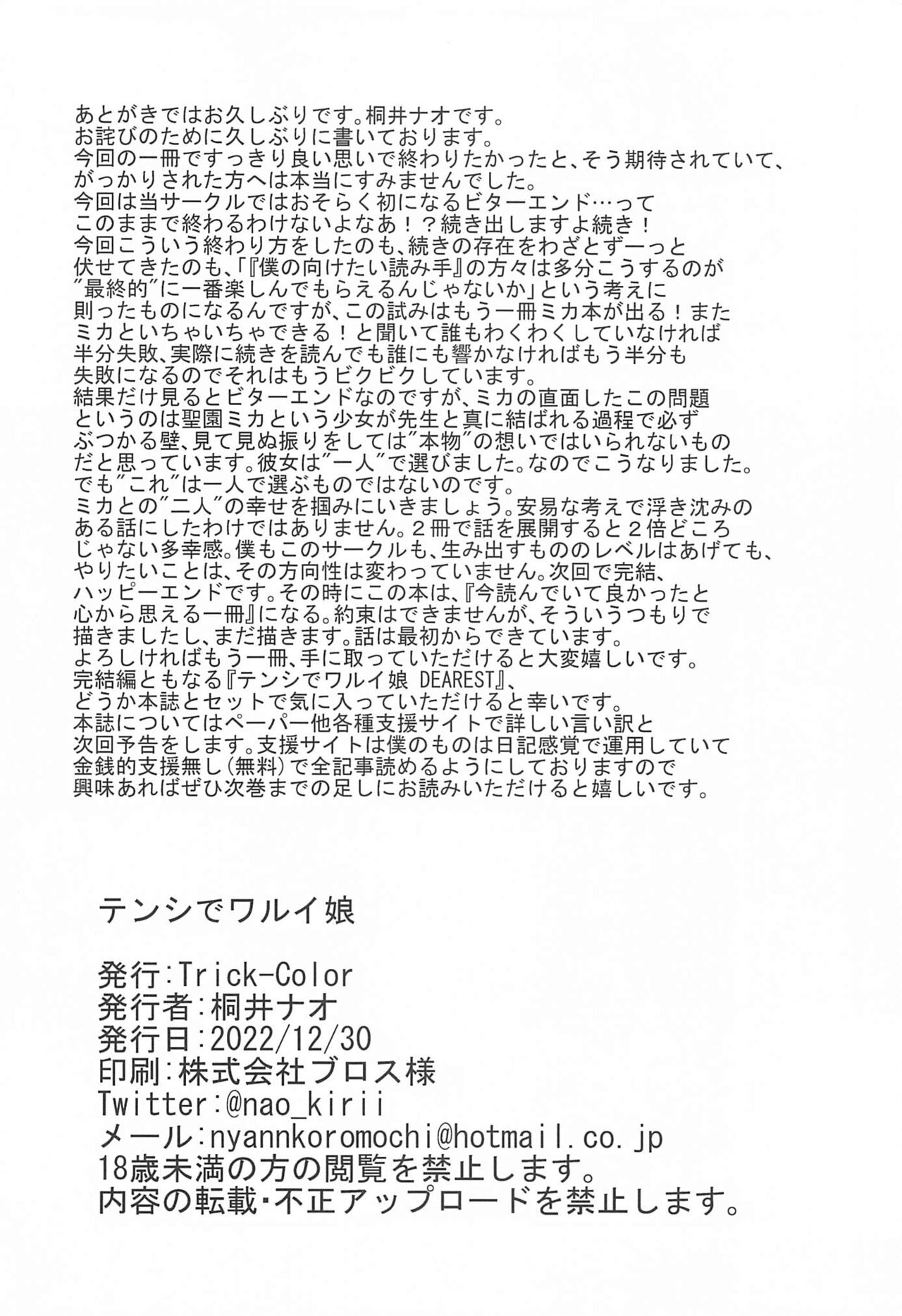 Đọc truyện hentai Cô gái tự nhận mình là gái hư - Oneshot nứng