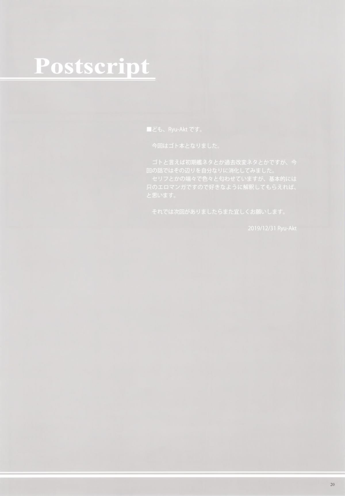 Đọc truyện hentai Got wa Suteki na Osananajimi!?(Kantai Collectio) - Oneshot