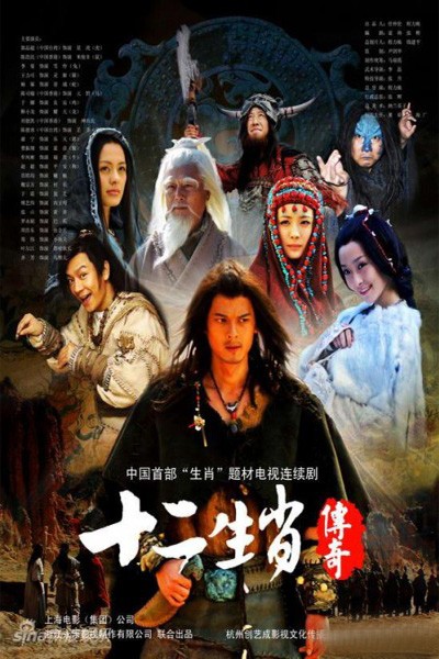 Truyền Thuyết Mười Hai Con Giáp