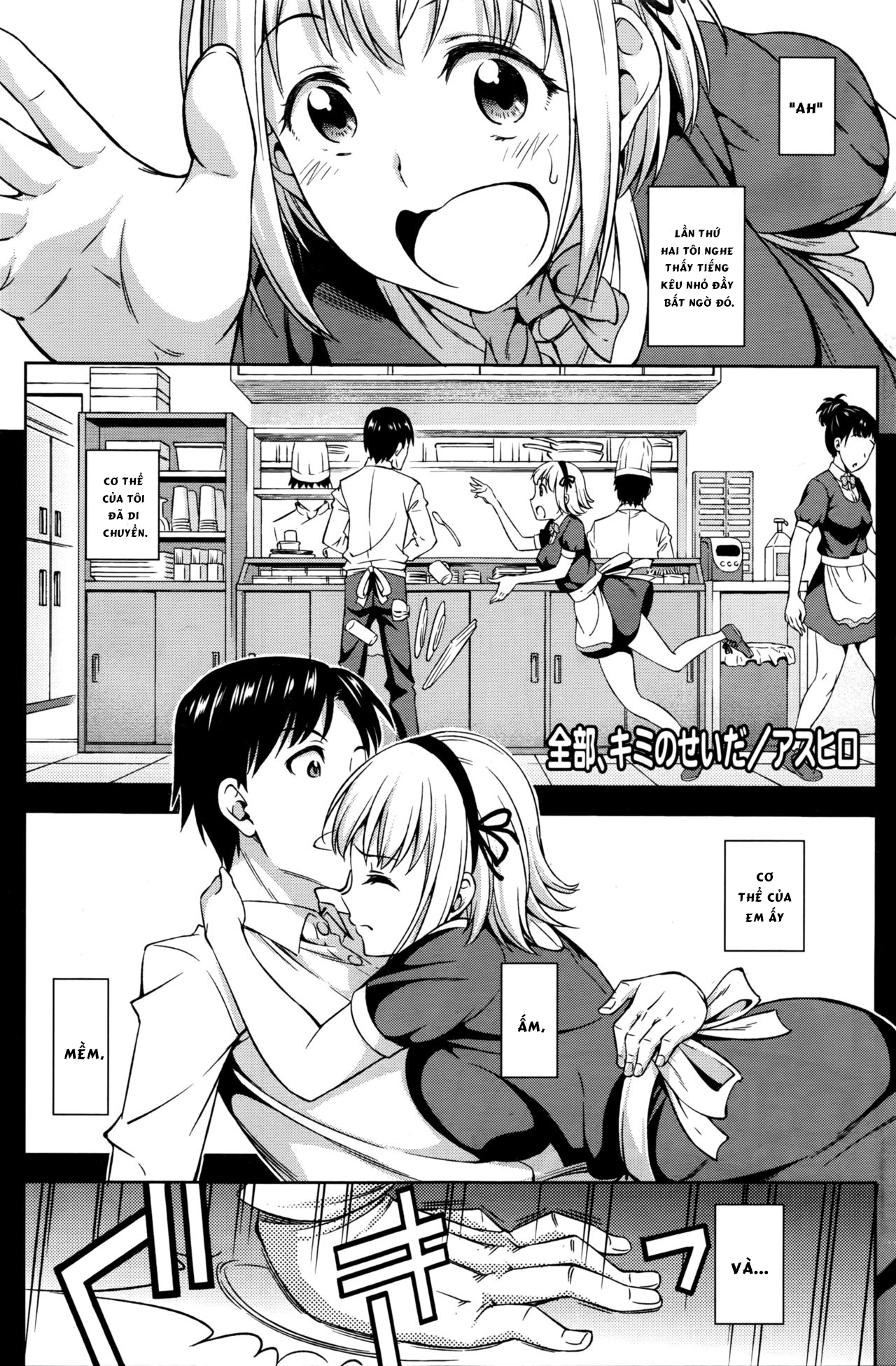 Đọc truyện hentai Zenbu, Kimi no Sei da - Oneshot