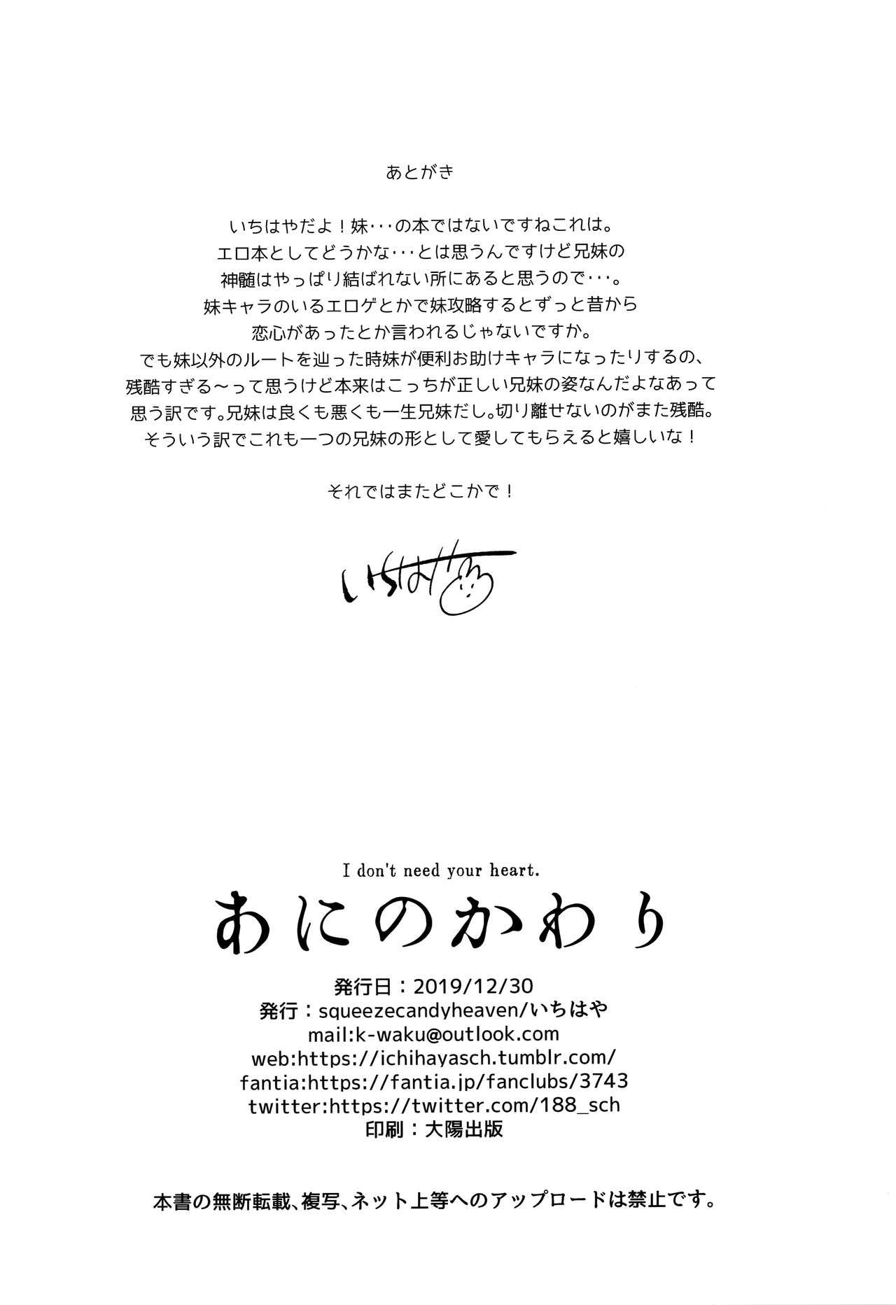 Đọc truyện hentai Người thay thế Onii-chan - Oneshot