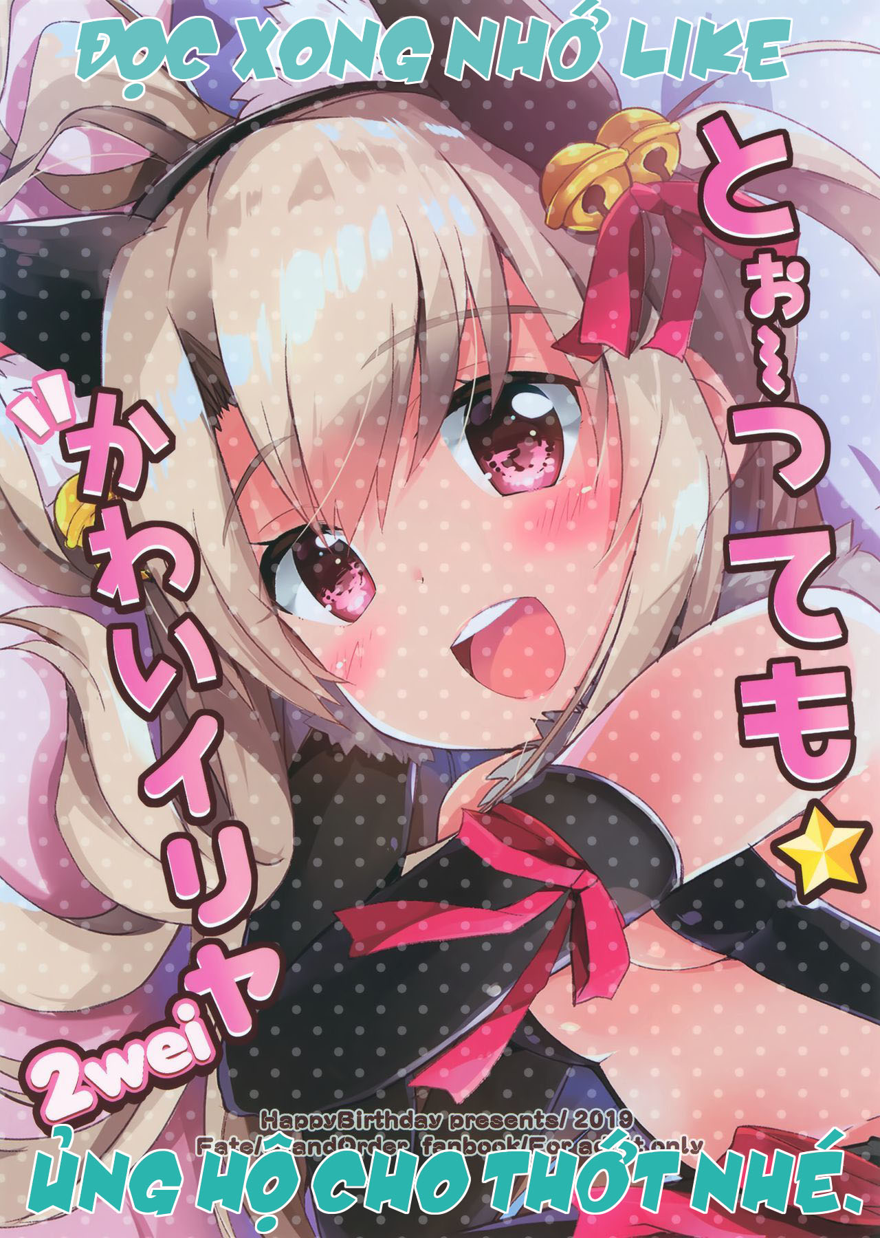 Đọc truyện hentai Tottemo Kawaii Illya 2wei - Oneshot