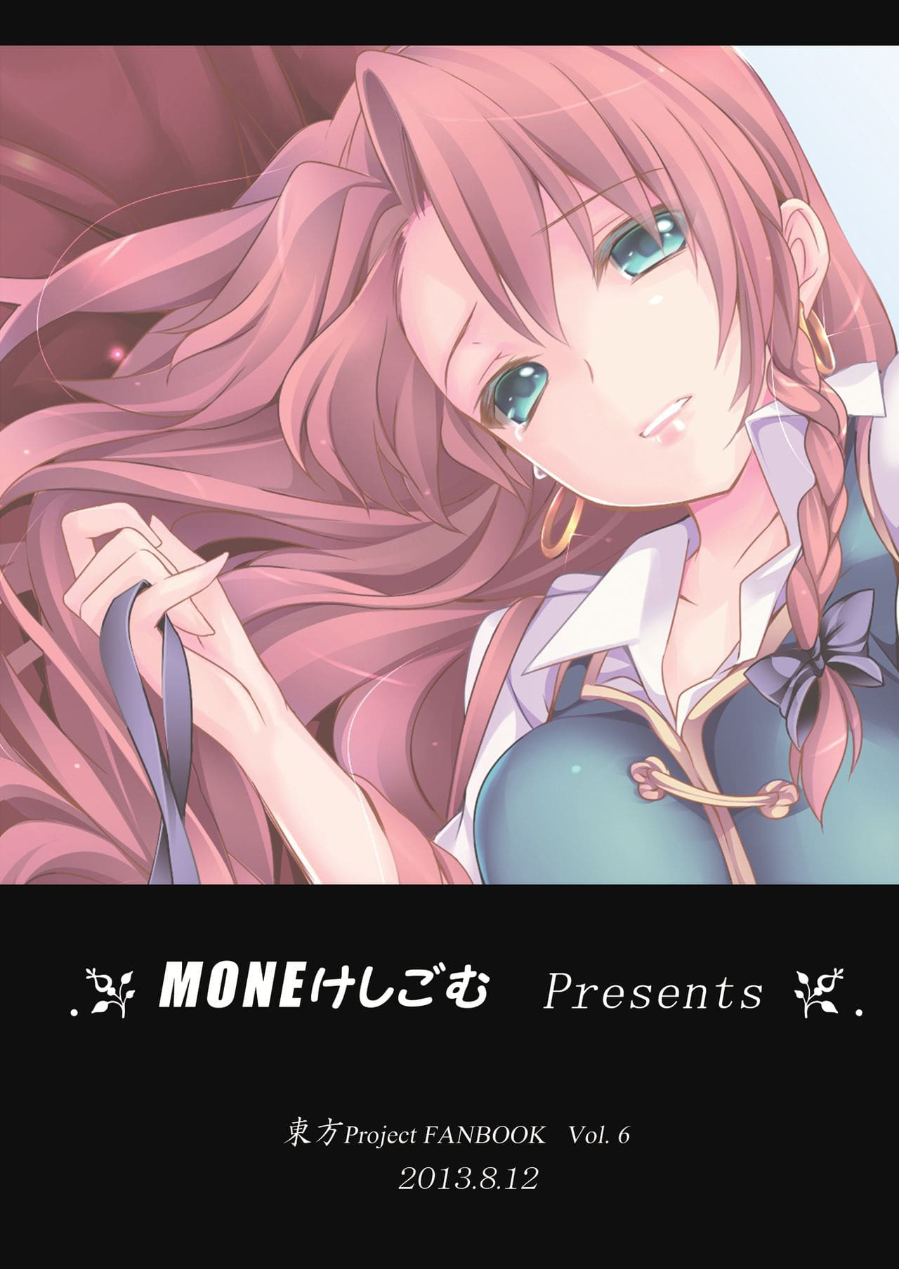 Đọc truyện hentai Meiling ga Ochite shimau Hanashi - Oneshot