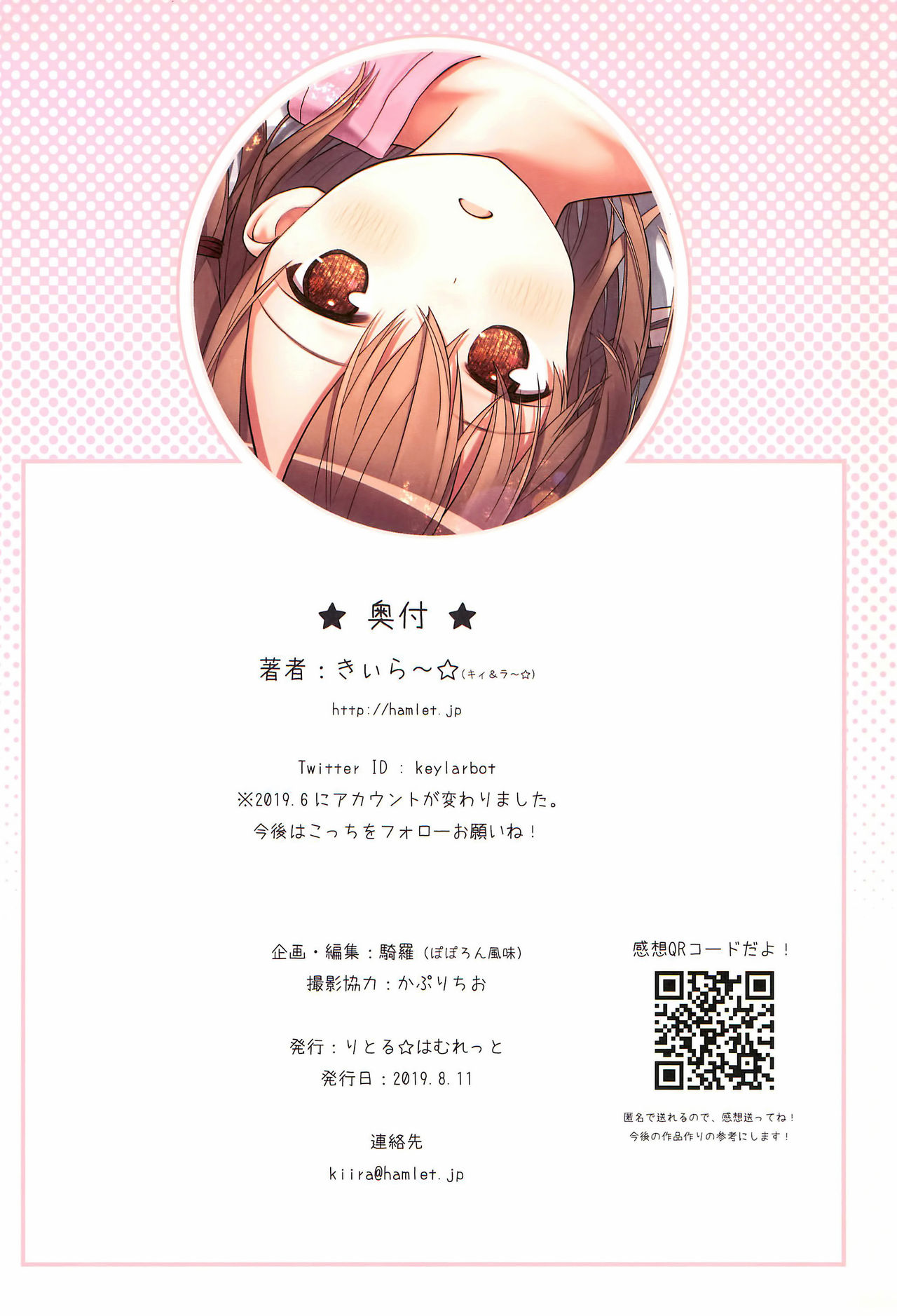 Đọc truyện hentai Miu-chan to Hajimete no H - Oneshot