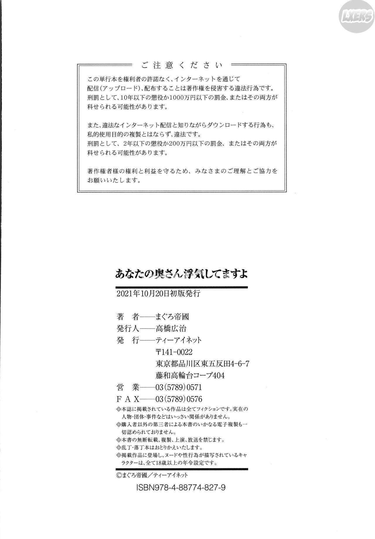 Đọc truyện hentai Vợ bạn đang lừa dối bạn - Chap 5 - [END]