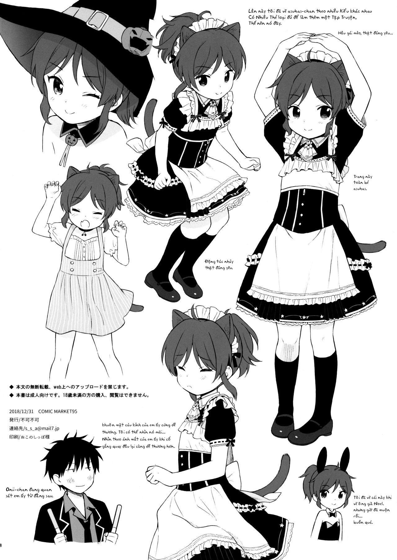 Đọc truyện hentai Uchi no Imouto Selection C95.ver - Oneshot