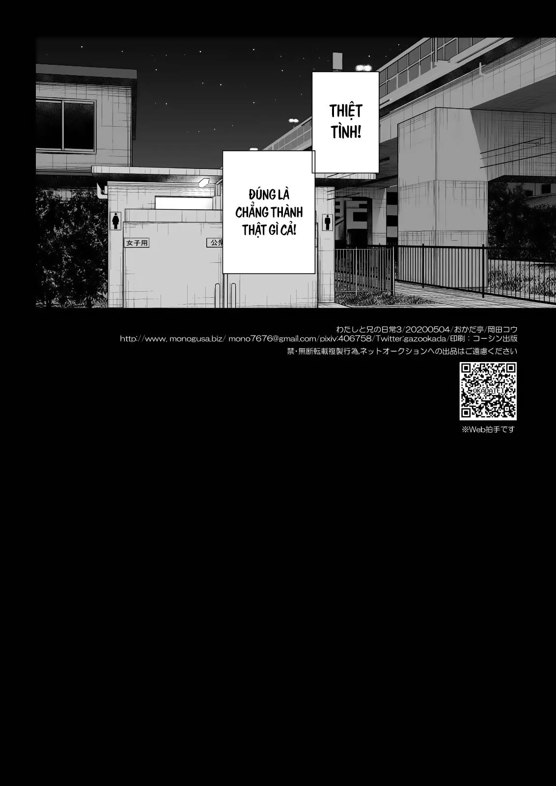 Đọc truyện hentai Cuộc sống thường ngày của tôi và anh trai 5 - Chap 2