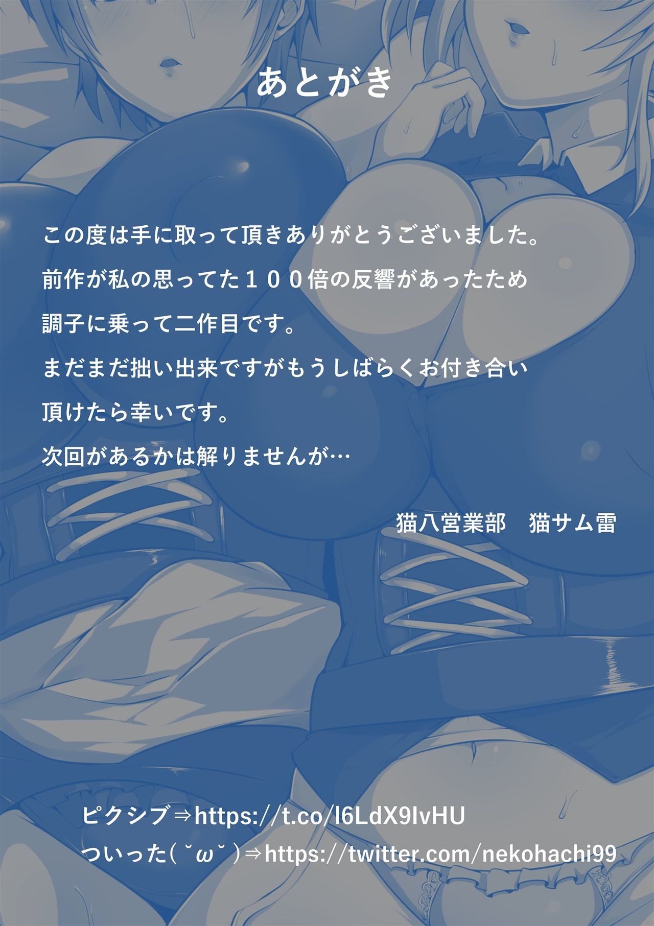 Đọc truyện hentai Hai nàng hầu ngọt nước - Oneshot