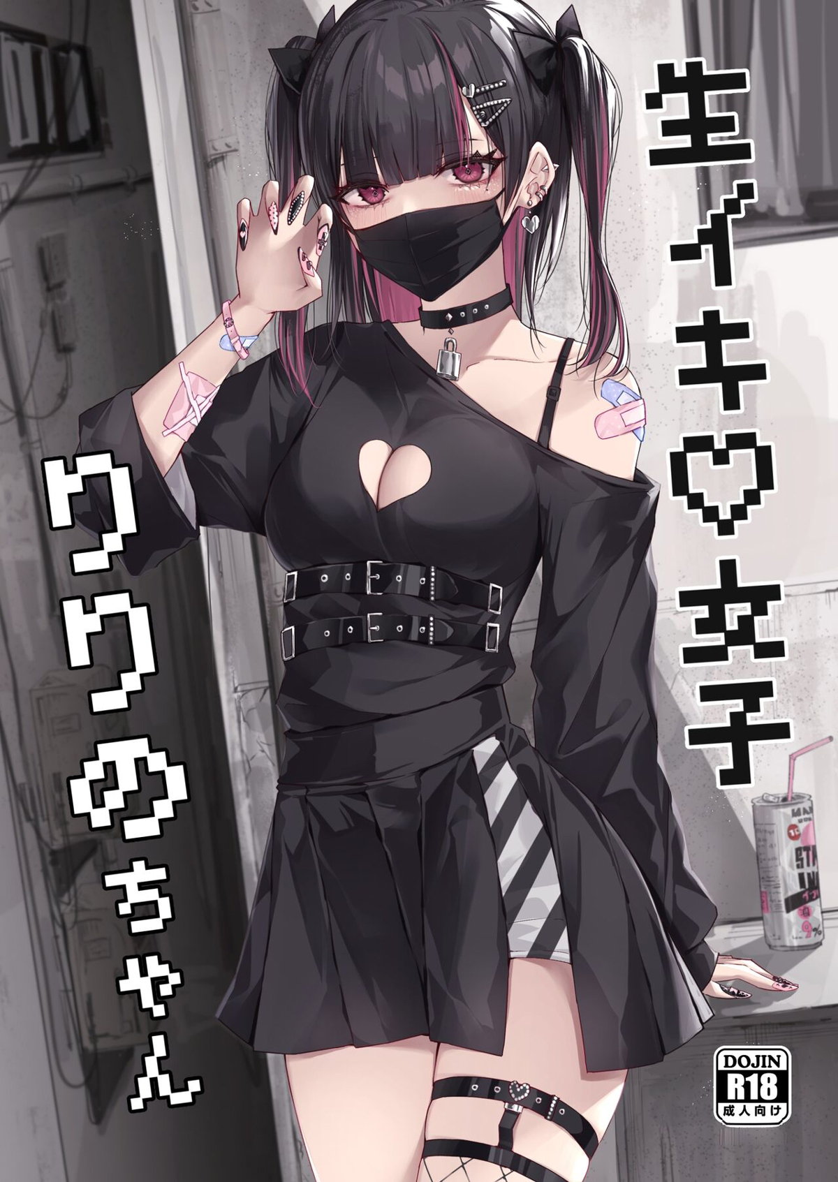 Đọc truyện hentai Cô em gái Ririno-chan xấc xược - Oneshot