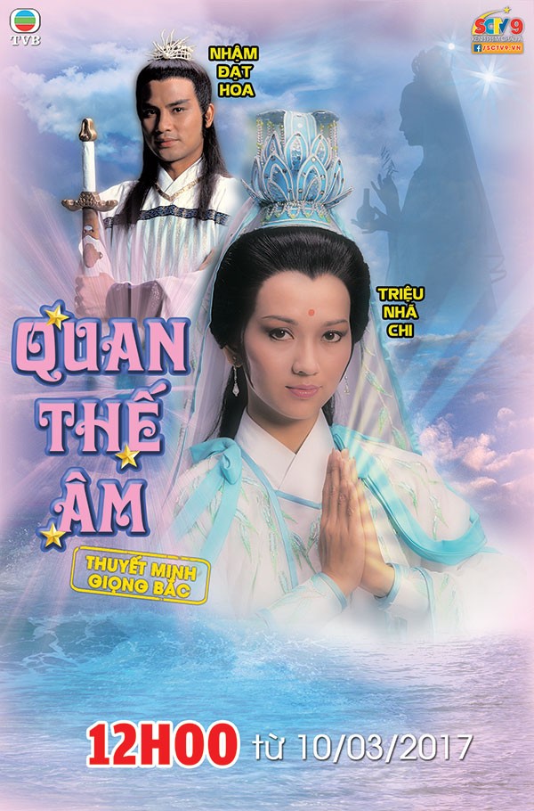 Quan Thế Âm