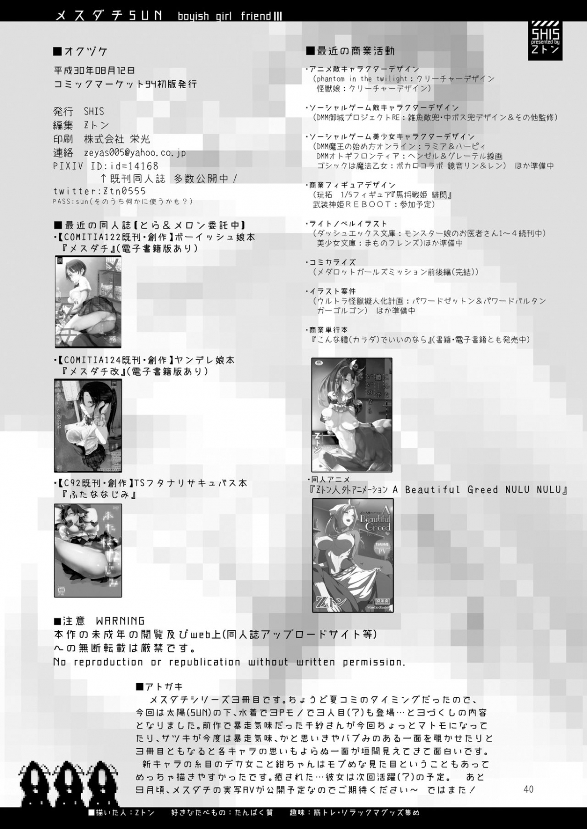 Đọc truyện hentai Mesudachi The Series - Chap 3 - MESU DACHI SUN