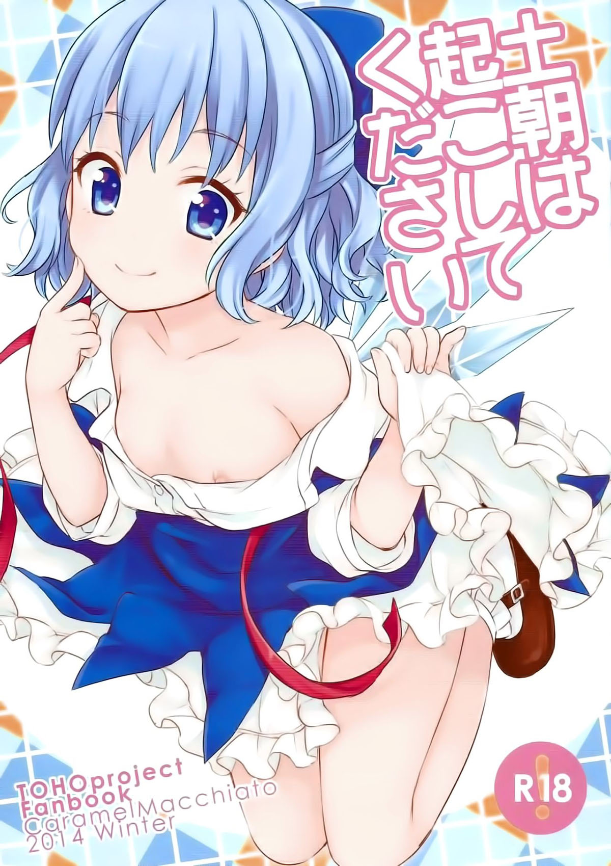 Đọc truyện hentai Hãy đánh thức anh dậy vào sáng thứ 7 (touhou project) - Oneshot