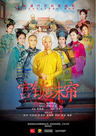 Cung Tỏa Châu Liêm