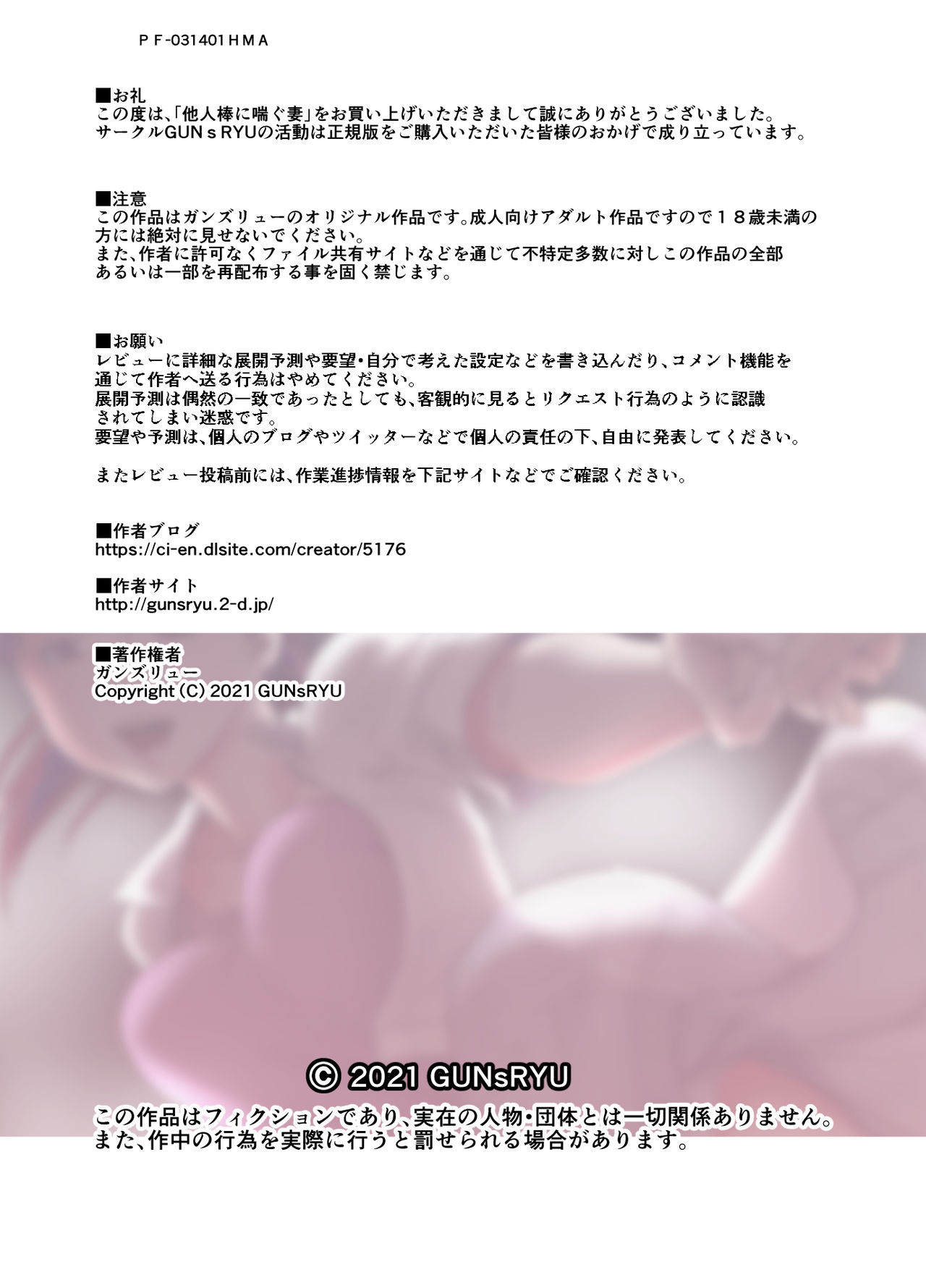 Đọc truyện hentai Taninbou ni Aegu Tsuma 2 - Oneshot.