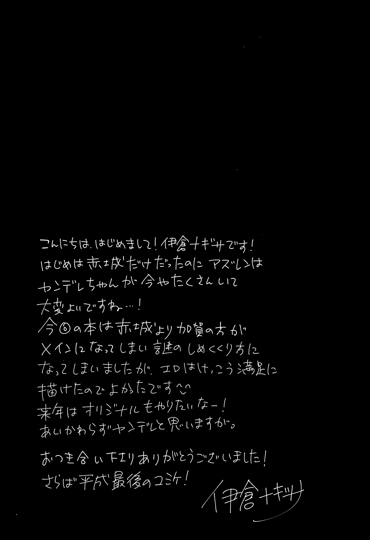 Đọc truyện hentai Byouko Shimai (Azur Lane) - Oneshot