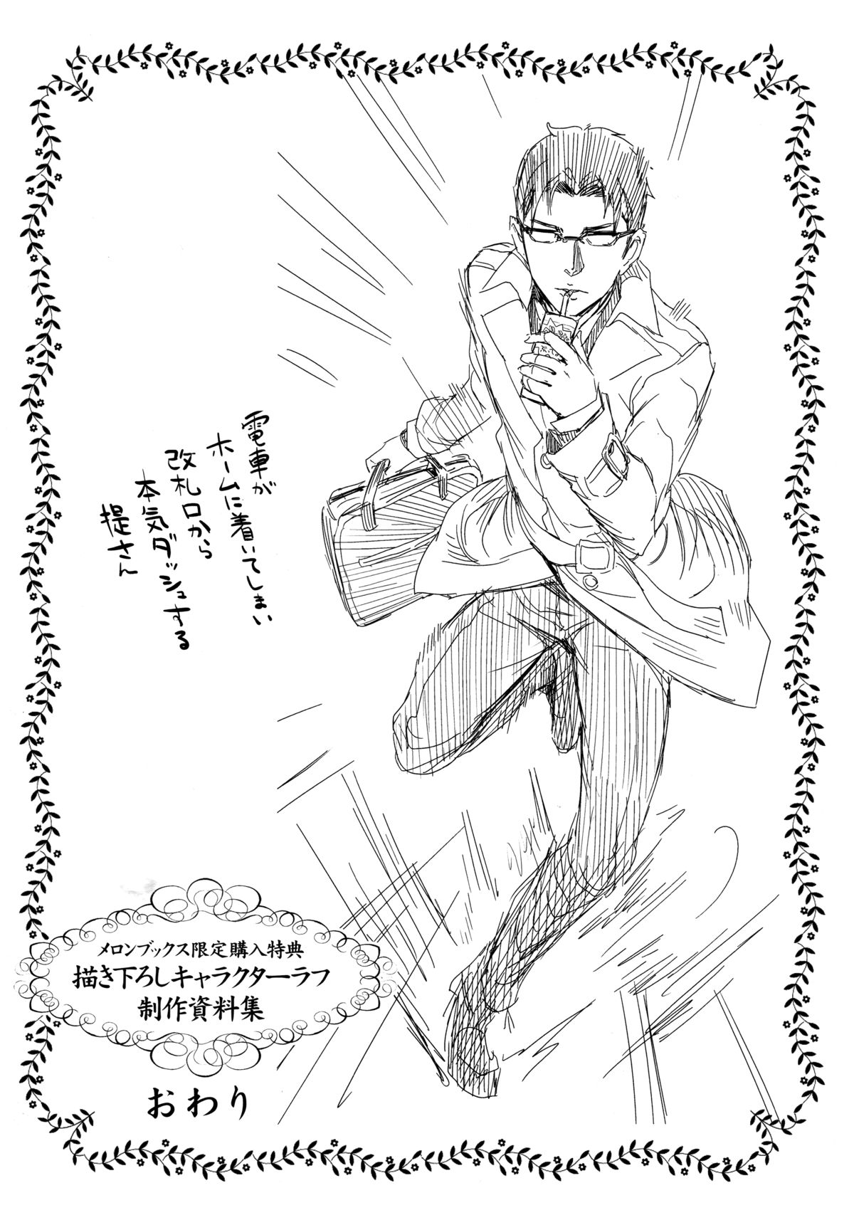 Đọc truyện hentai Mida Love - Chap 7 - END