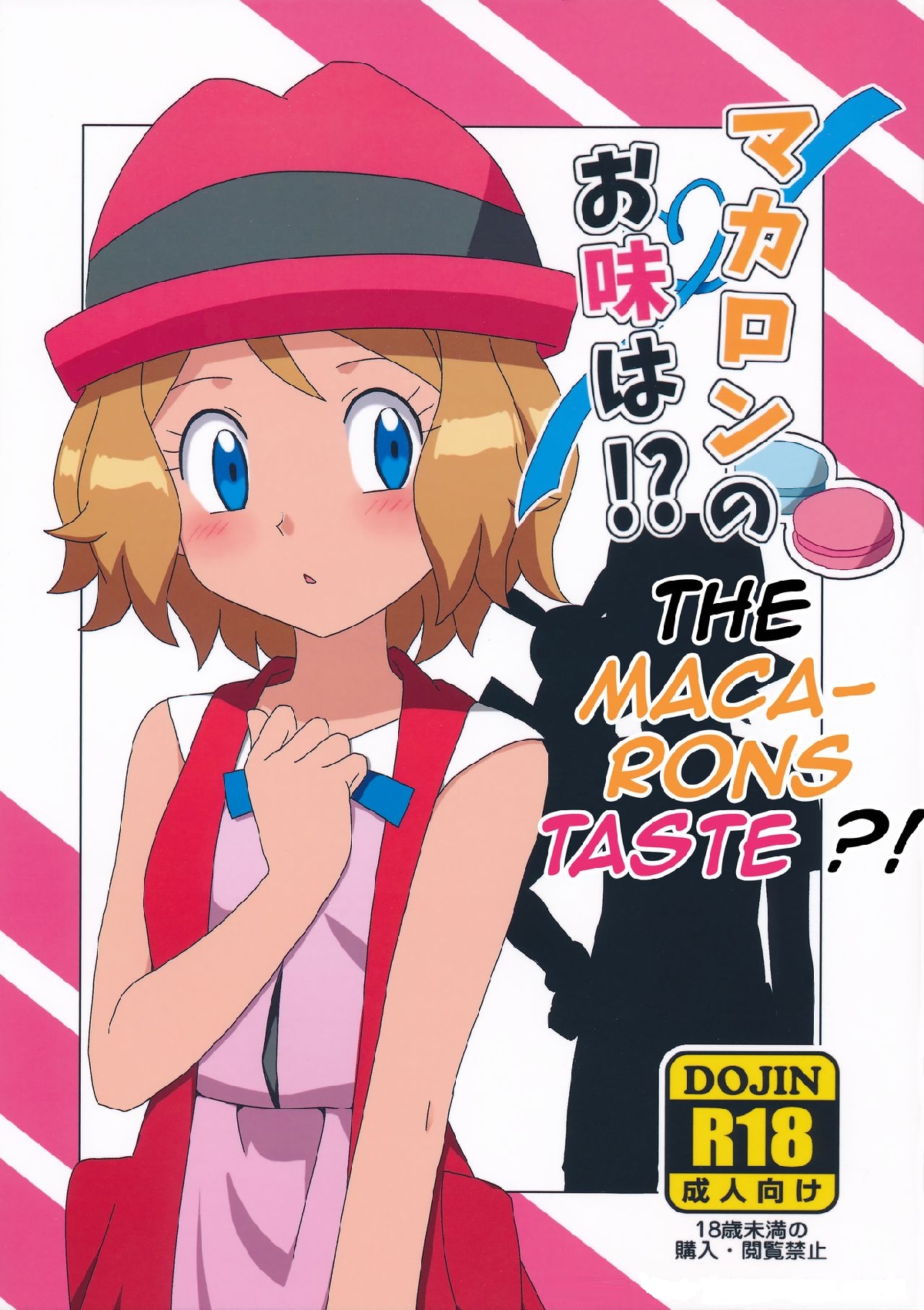 Đọc truyện hentai Macaron no Oaji wa! The Macaron's Taste ! - Oneshot