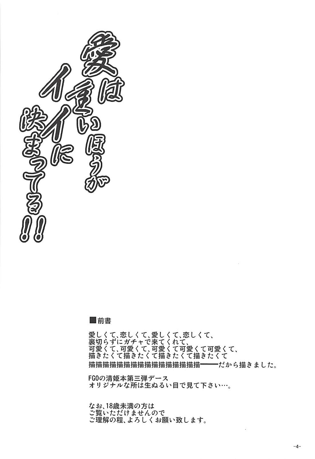 Đọc truyện hentai Ai wa Omoi Hou ga Ii ni Kimatteru! - Oneshot