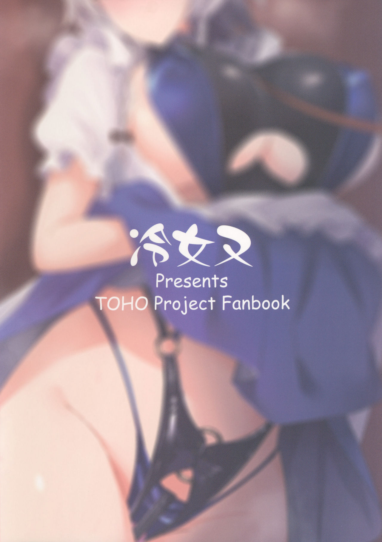 Đọc truyện hentai Izayoi Sakuya Kaihou Saimin - Oneshot