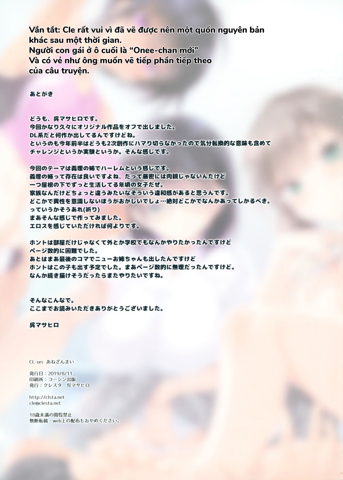 Đọc truyện hentai Hậu cung của ba chị em - Oneshot