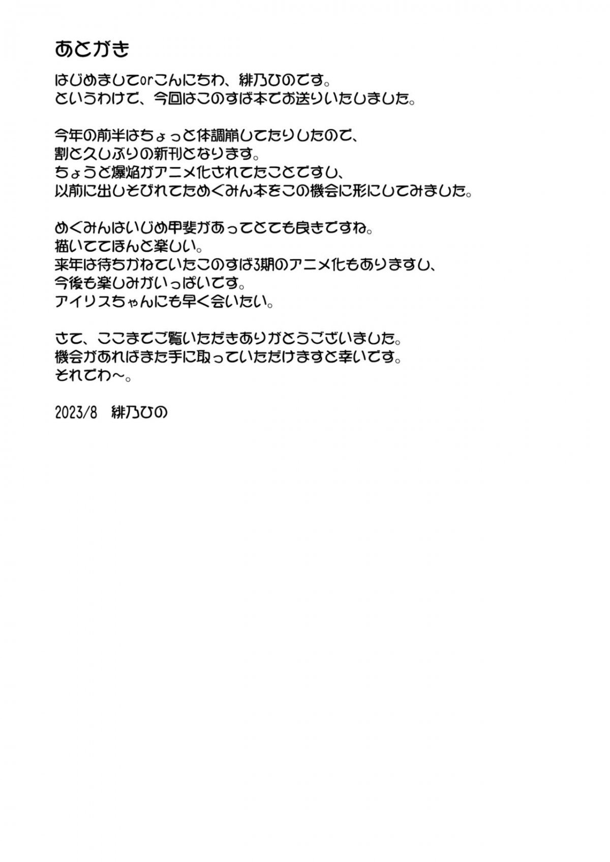 Đọc truyện hentai Chào mừng đến suối nước nóng - Oneshot