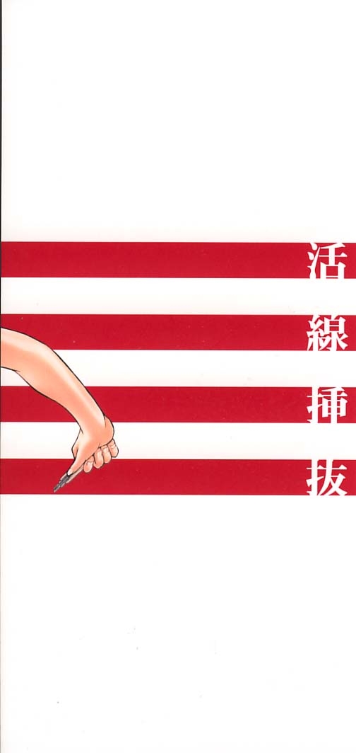 Đọc truyện hentai Kassen Soubatsu - Chap 1