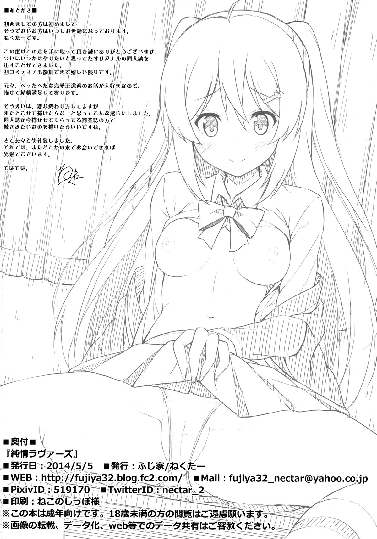 Đọc truyện hentai Tình yêu trong sáng (nguyên tác) - Oneshot